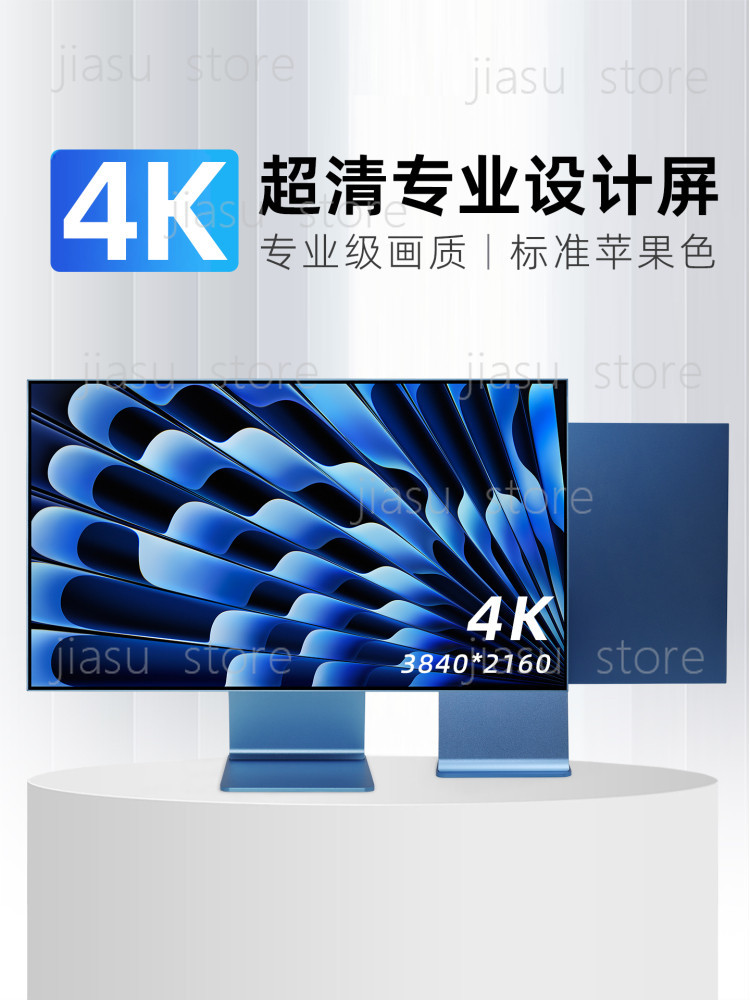Photography Graphic Design - Bezramkowy monitor 27 cali 4K Retina