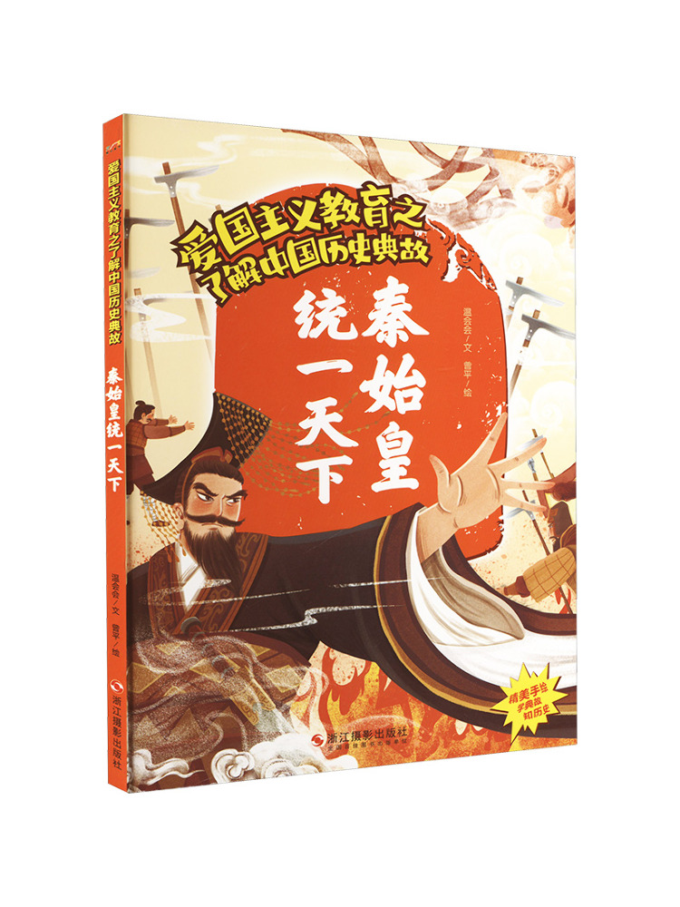 Photography Of Book - Książka-Winshare Qin Shi Huang zjednocza świat